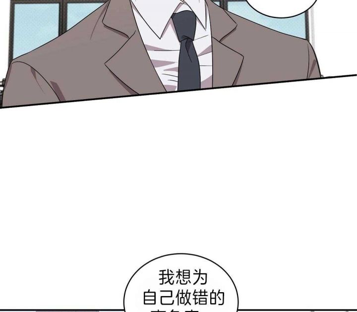 反攻为攻txt下载漫画,第7话4图