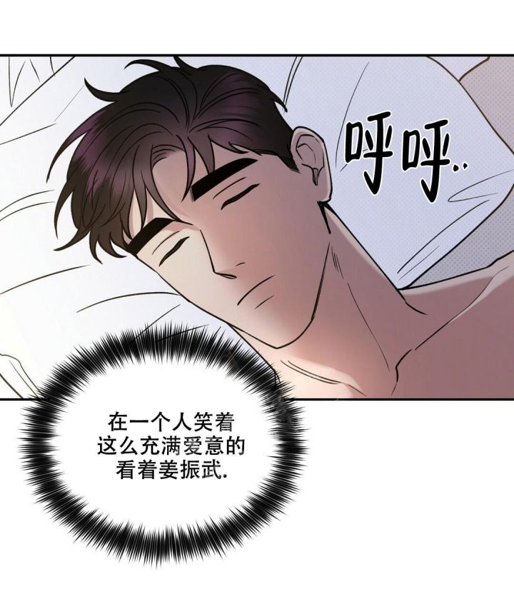 反攻杂志漫画,第63话4图