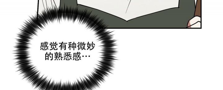 反攻为攻txt下载漫画,第72话4图