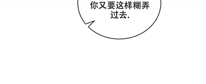 反攻倒算是什么意思漫画,第87话2图