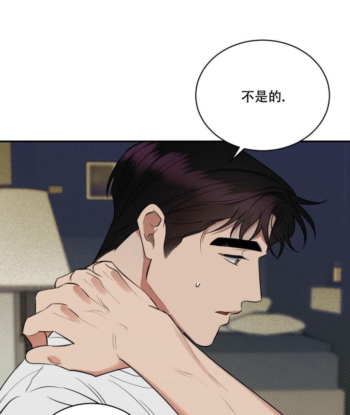 反攻为攻by常念君漫画,第79话2图