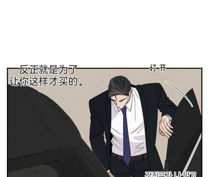 反攻倒算是什么意思漫画,第16话1图