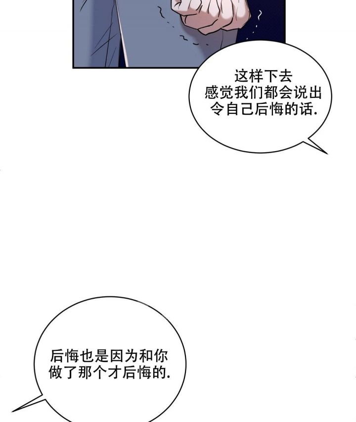 反攻为攻txt下载漫画,第64话3图