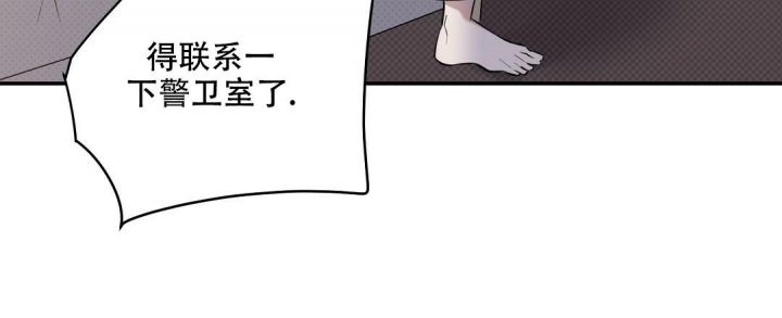 反攻为攻by常念君漫画,第66话3图