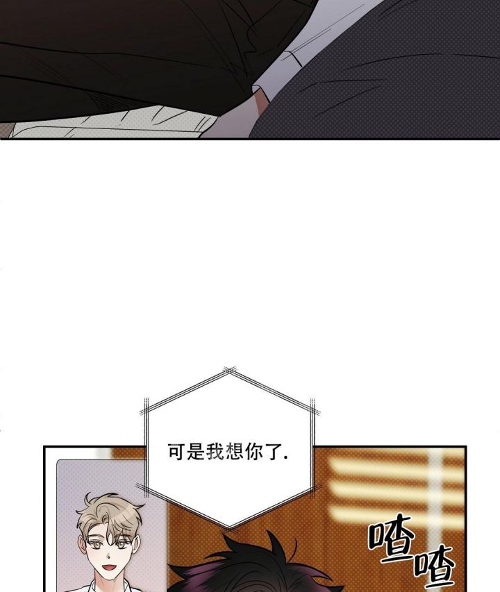 反攻漫画,第89话4图