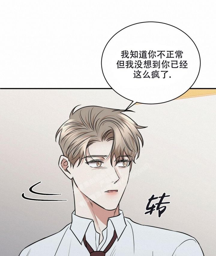 反攻小说全文免费阅读漫画,第86话4图