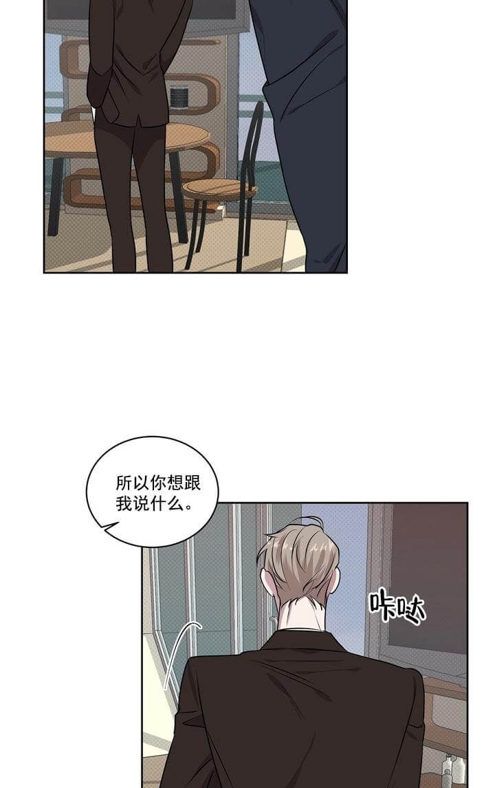 反攻略女一我只是无情女三漫画,第2话4图