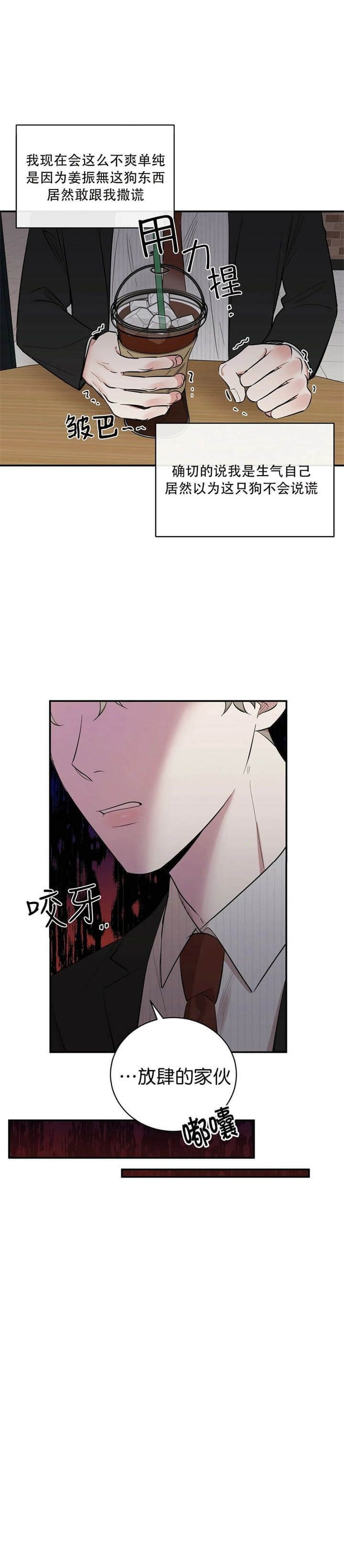 反攻开始漫画,第46话4图