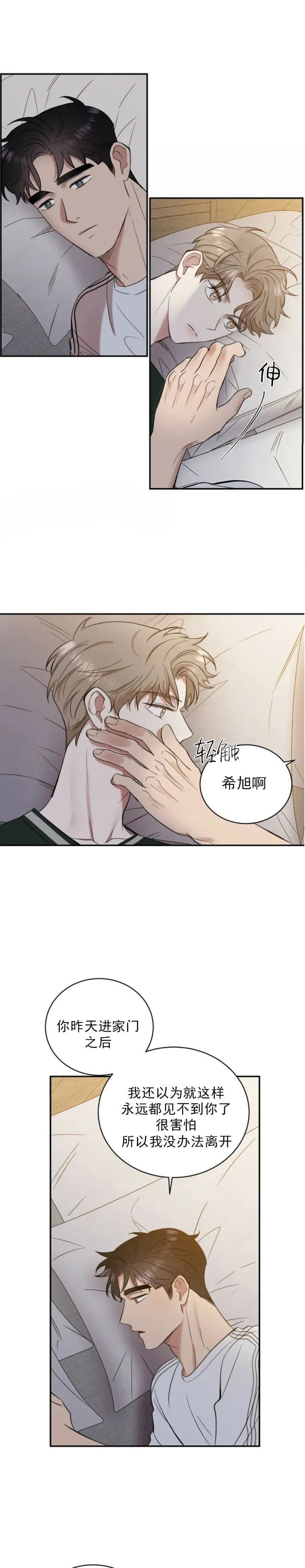 反攻漫画,第49话4图