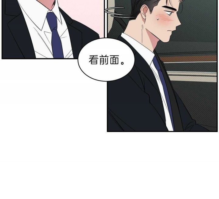 反攻倒算是什么意思漫画,第16话5图