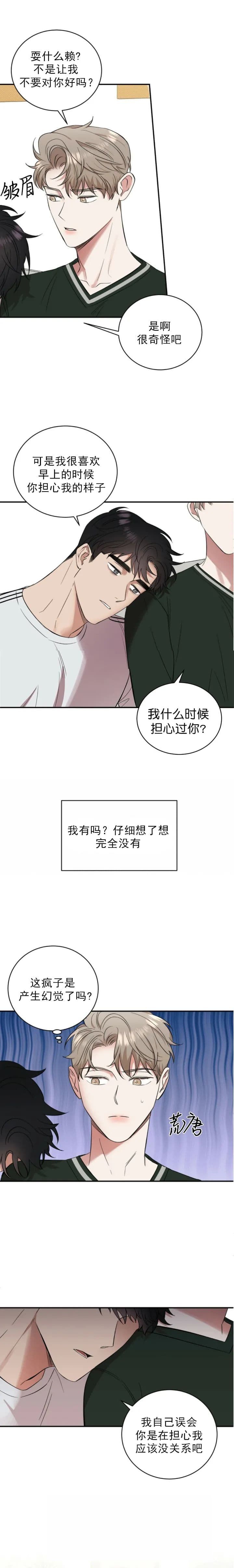 反攻漫画,第49话1图