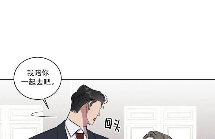 反攻为攻by常念君漫画,第2话3图