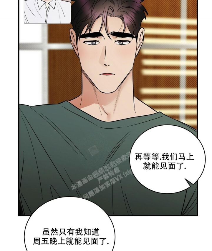 反攻为攻在线免费观看漫画,第89话5图