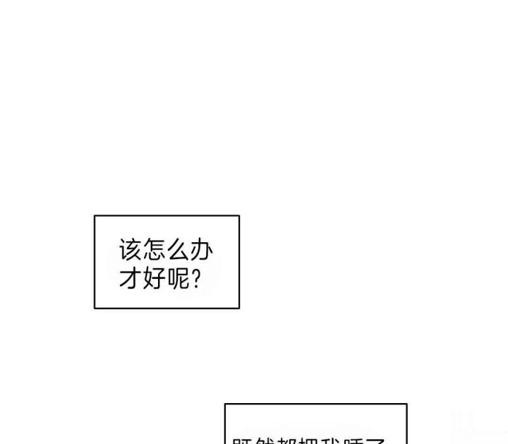 反攻为攻在线免费观看漫画,第8话5图