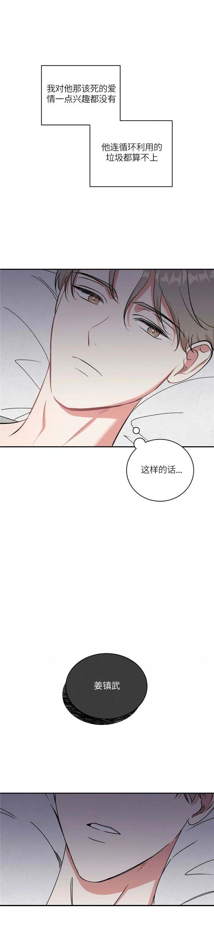 反攻开始漫画,第27话1图