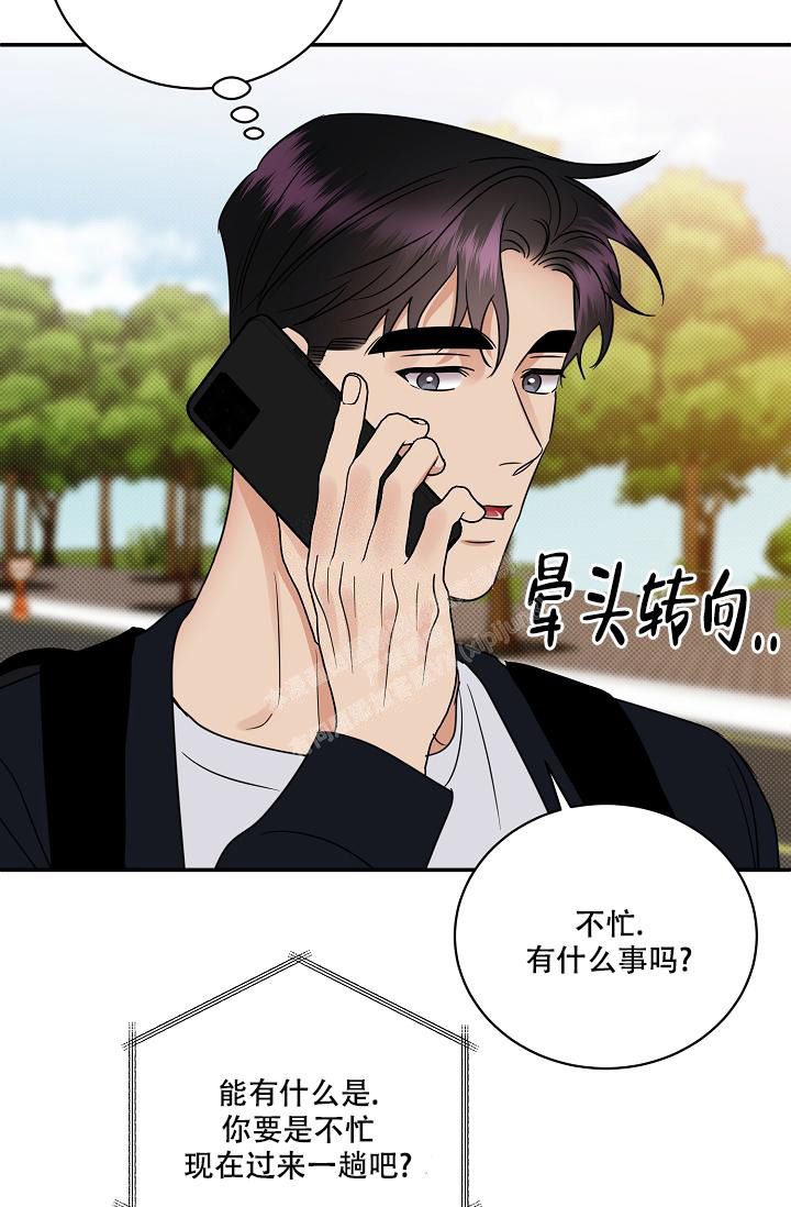 反攻杂志漫画,第96话2图