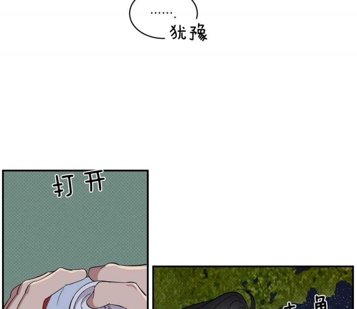 反攻为攻txt下载漫画,第21话1图