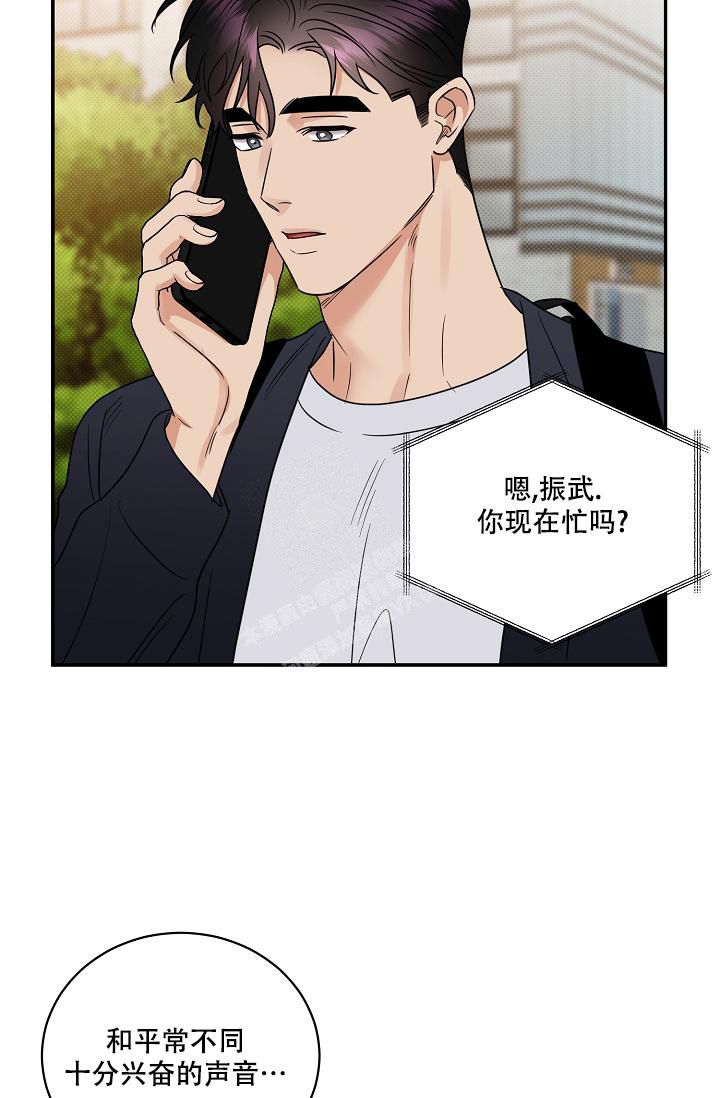 反攻为攻txt下载漫画,第96话1图