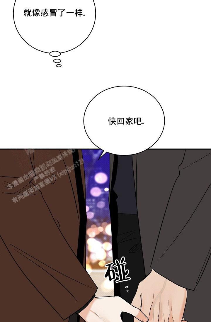 反攻开始漫画,第104话2图