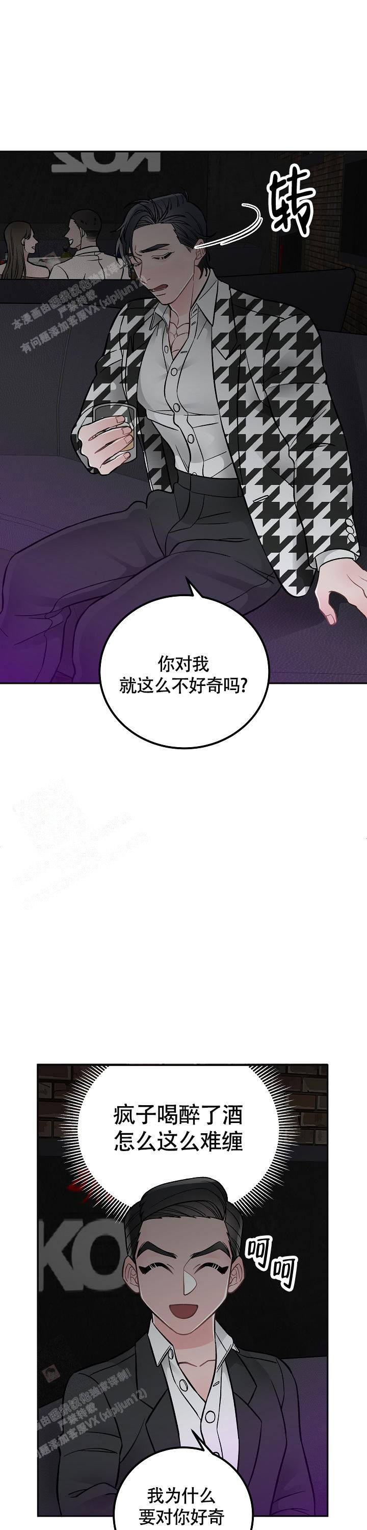 炒股最完美的交易体系漫画,第9话3图