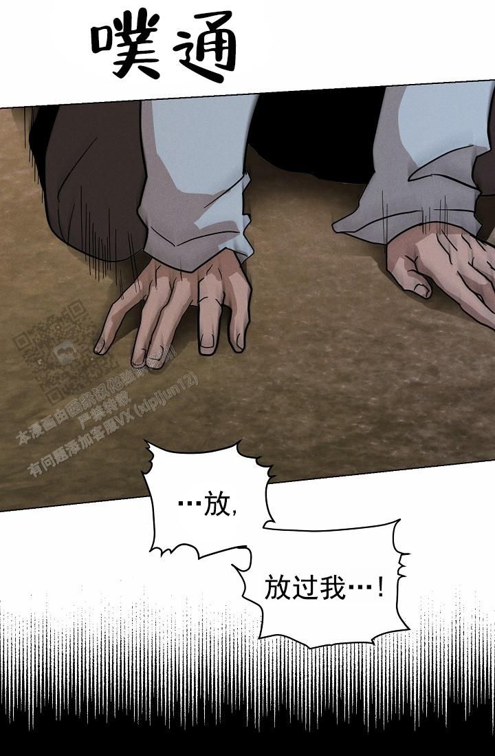 驱魔师漫画,第32话1图