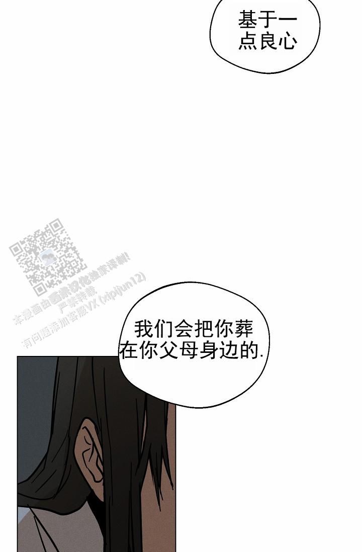 驱魔师漫画,第32话5图