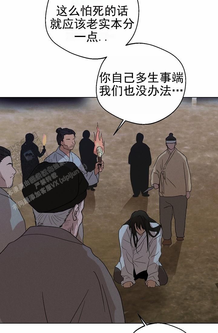 驱魔师漫画,第32话4图