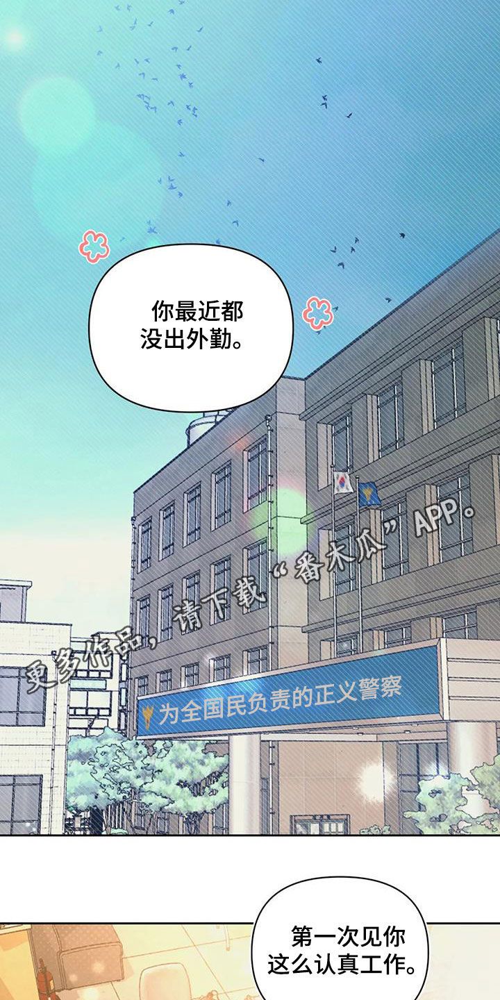 纠缠不清漫画,第38话2图