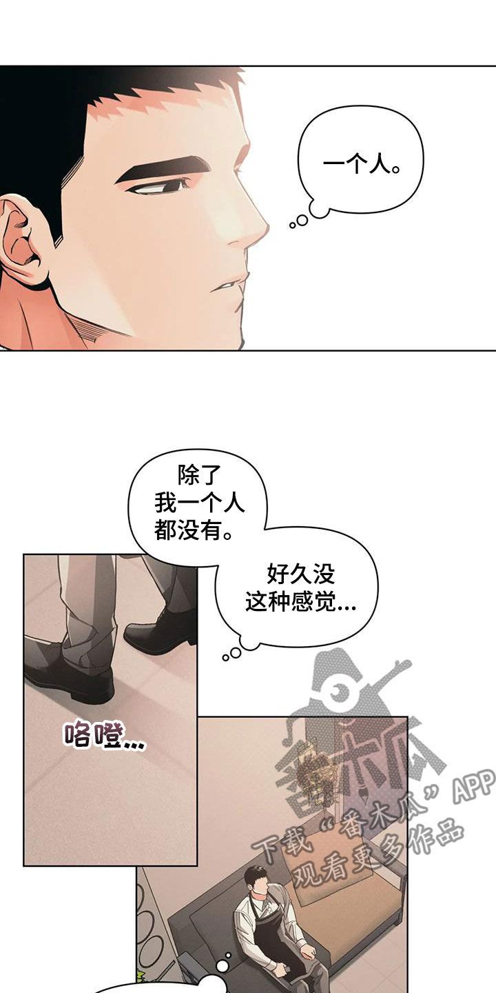 纠缠不清漫画,第89话1图