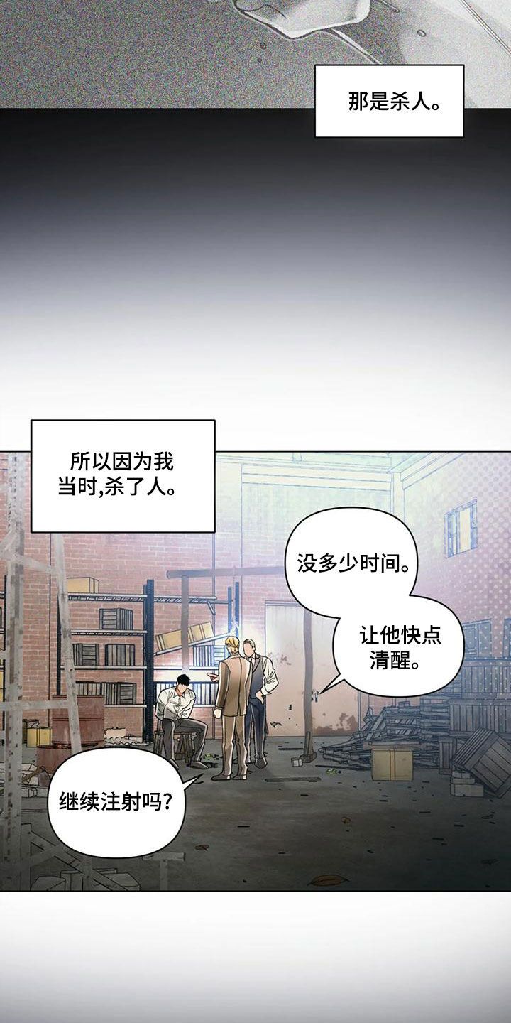 纠缠不清漫画,第63话1图