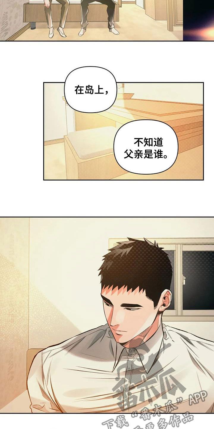 纠缠不清漫画,第35话2图