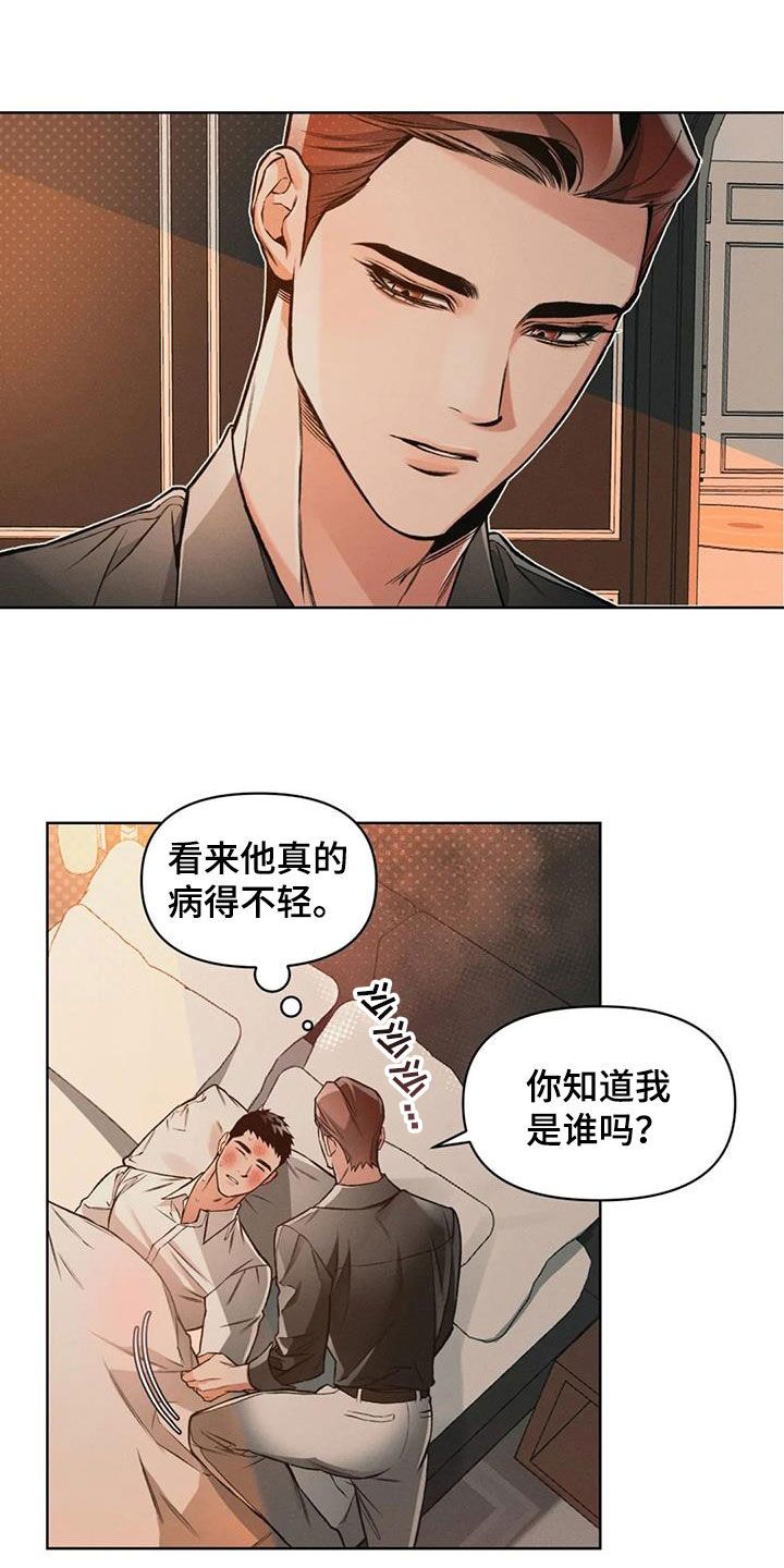 纠缠不清漫画,第82话5图