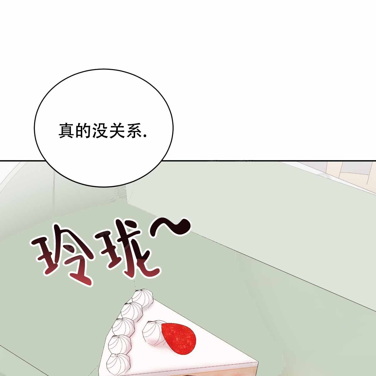 女孩的完美时间漫画,第26话4图