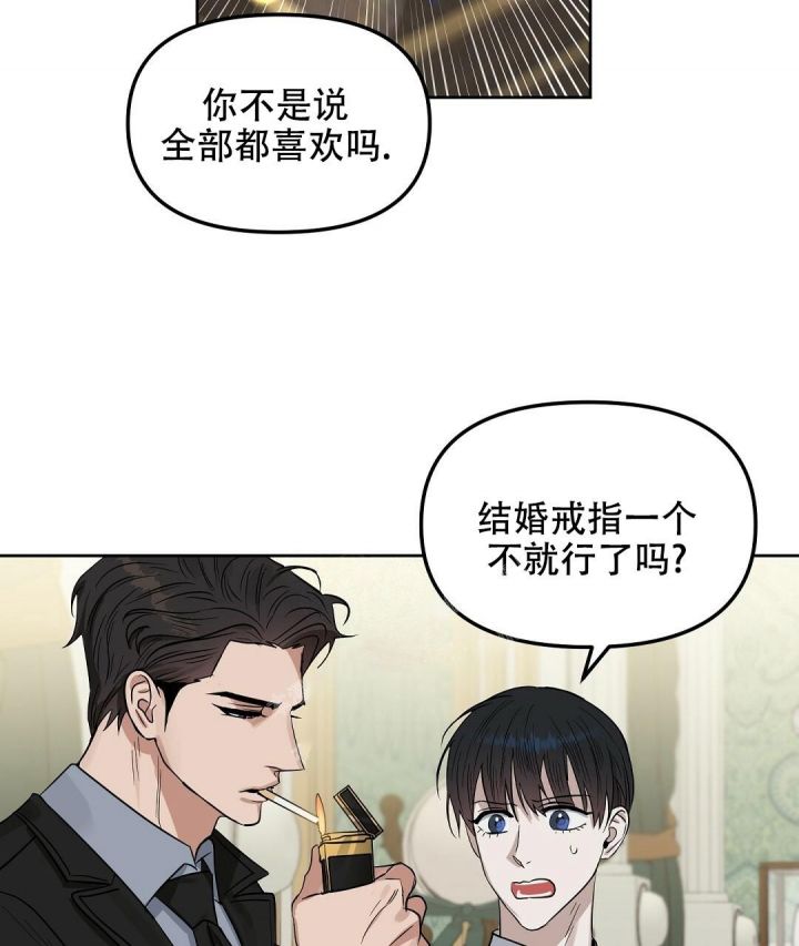 吻我骗子(I+II+外传)漫画,第141话2图