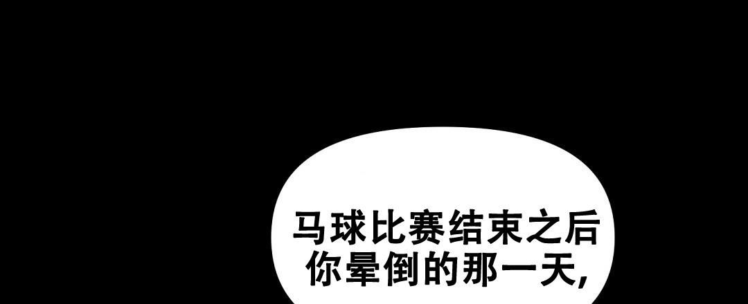 吻我骗子(I+II+外传)漫画,第166话5图