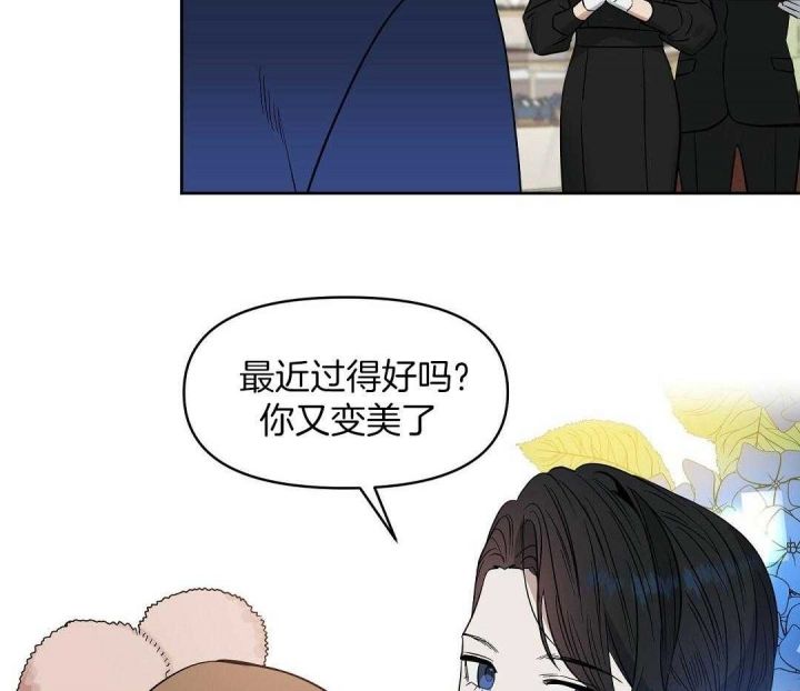 吻我骗子(I+II+外传)漫画,第105话3图