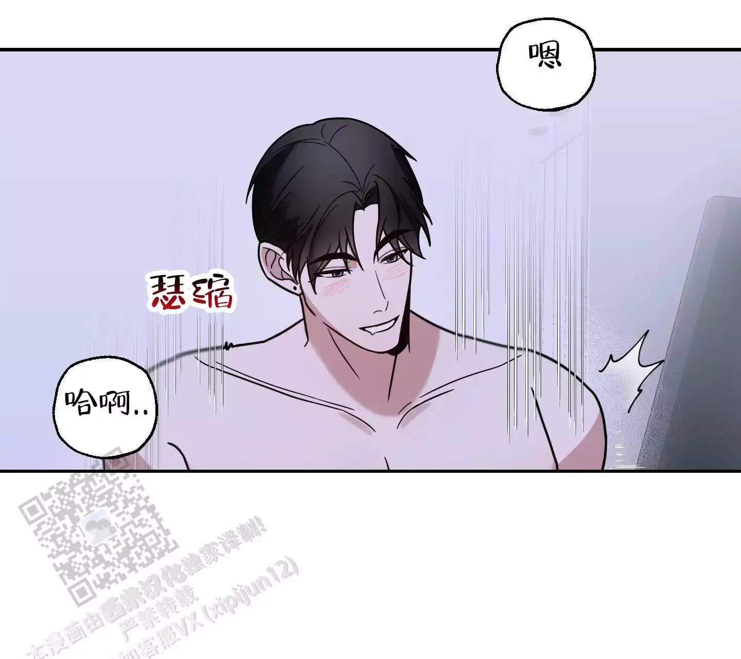 哭包逆袭韩漫一耽叫什么漫画,第5话2图