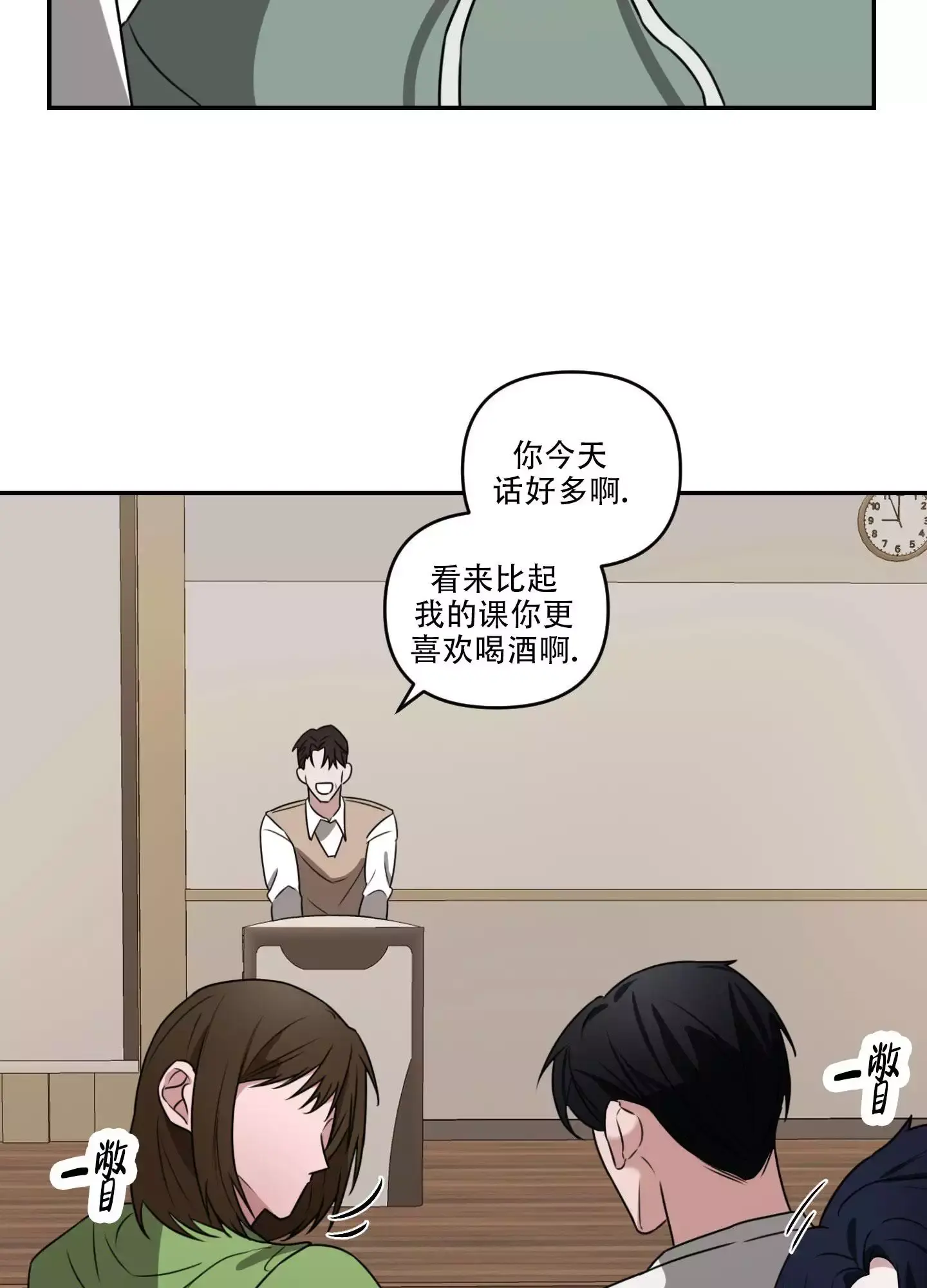 哭包快穿漫画,第2话2图