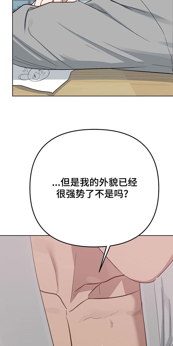 肉食与草食动物谁更强壮漫画,第20话1图