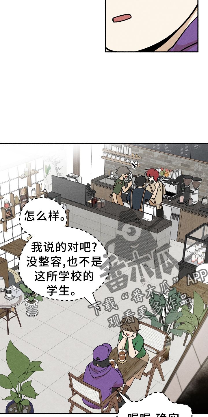 霸占我的外星人漫画,第34话4图