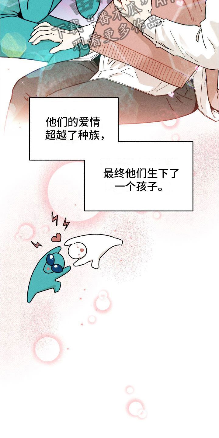 霸占我的外星人漫画,第7话5图