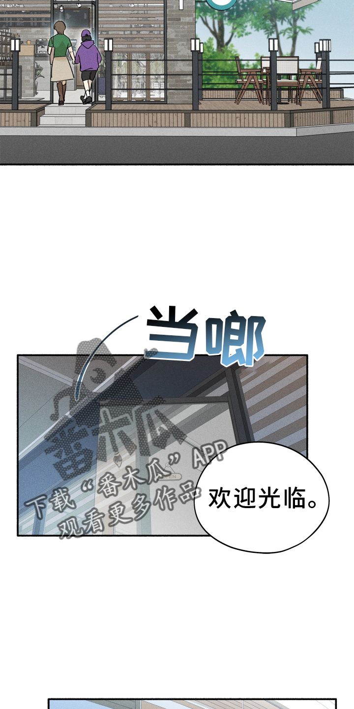 霸占我的外星人漫画,第33话4图