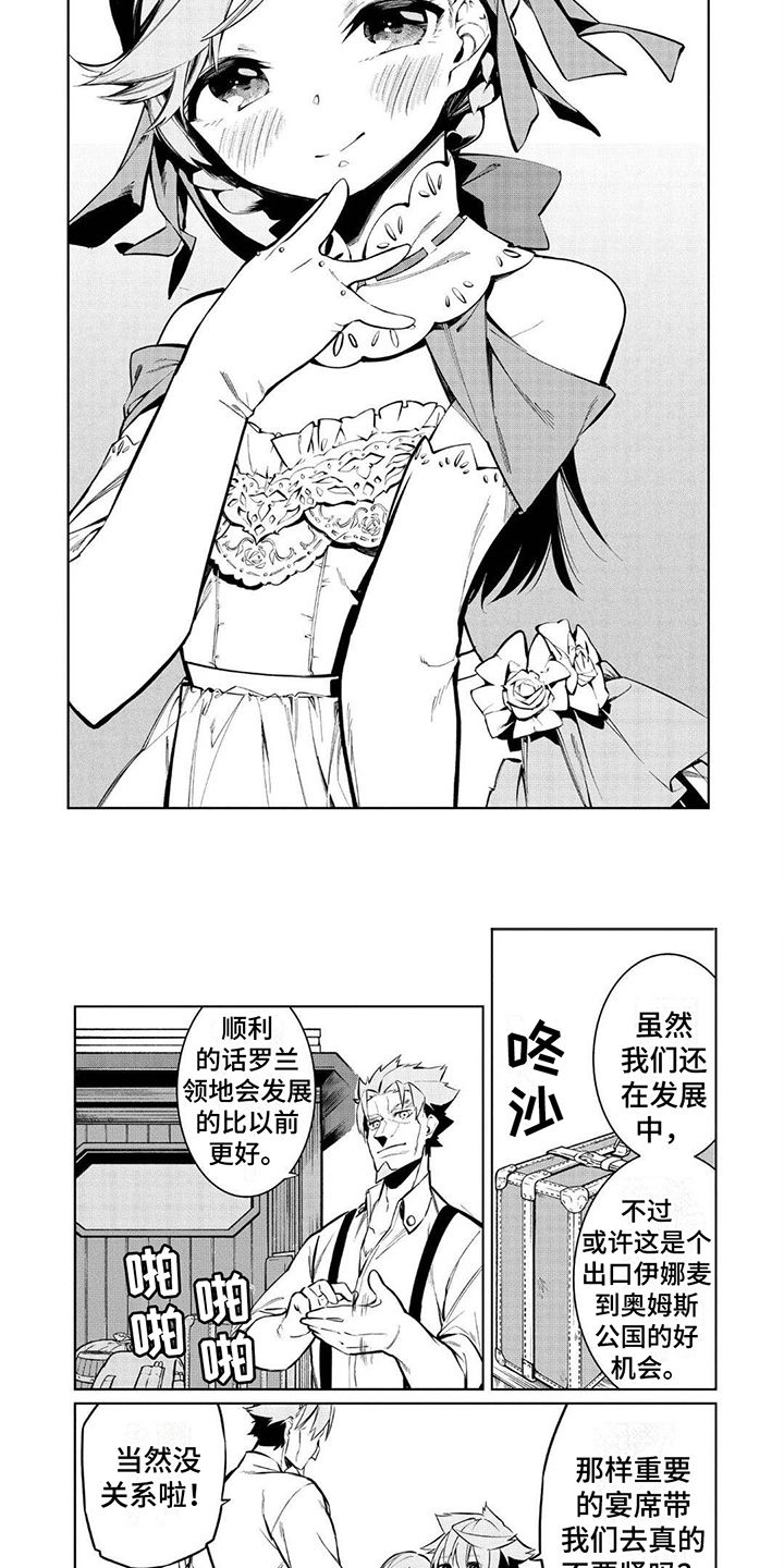 物理魔法师动漫免费观看漫画,第9话4图