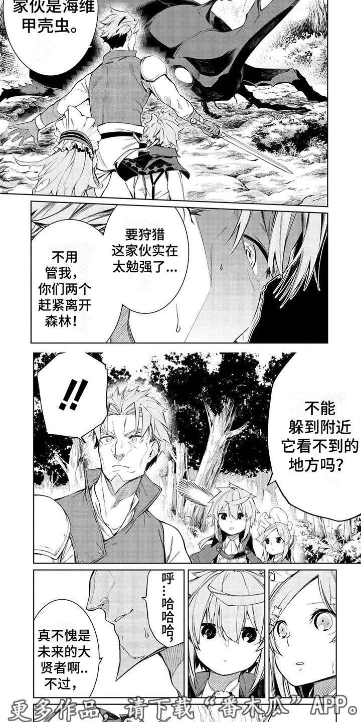 物理魔法师马修动漫在线观看免费漫画,第7话4图