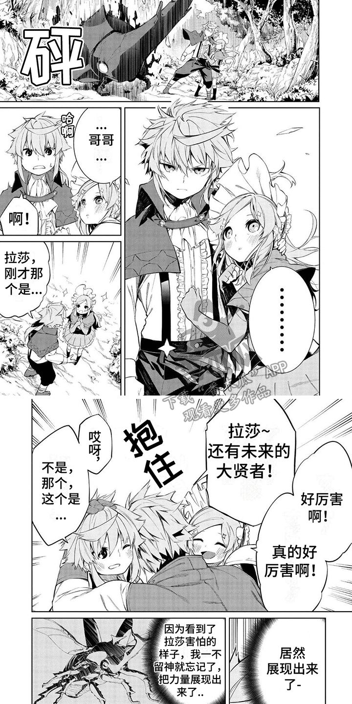 物理魔法师免费观看漫画,第8话4图