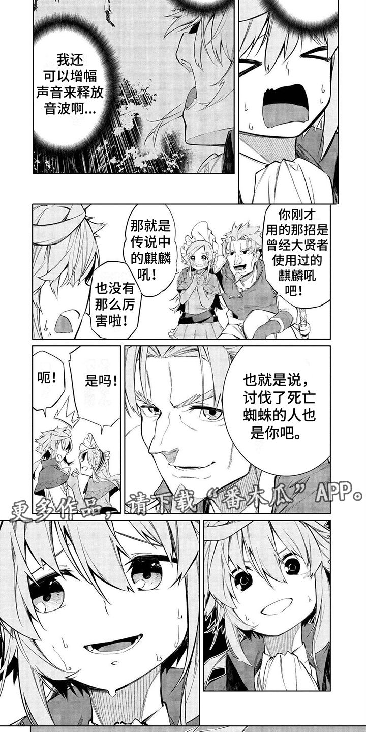 物理魔法师免费观看漫画,第8话5图