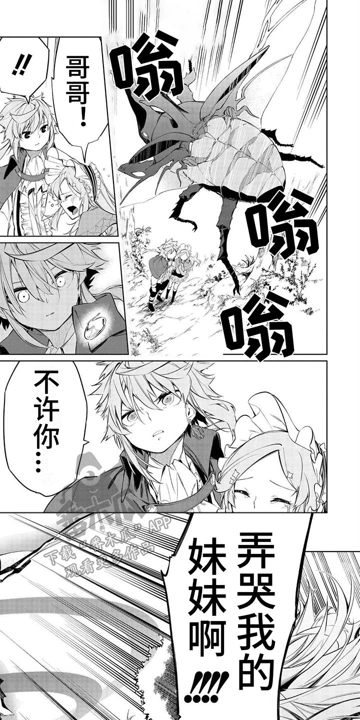 物理魔法使马修漫画漫画,第8话1图