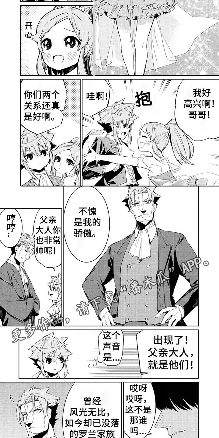 物理魔法师第三集漫画,第17话2图