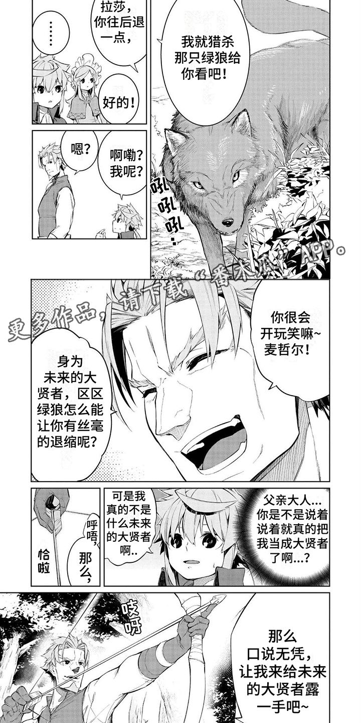 物理魔法师漫画,第7话2图