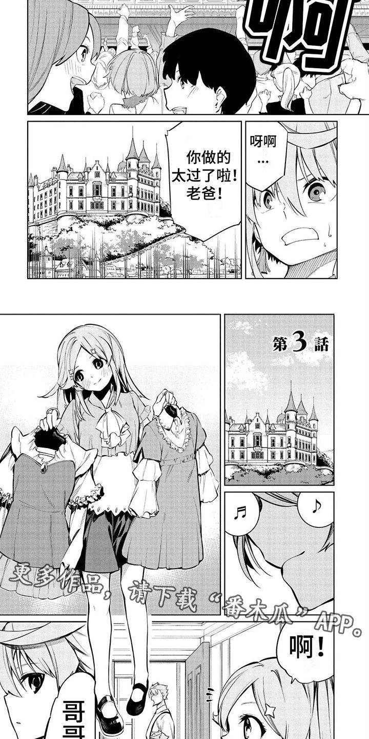 物理魔法使马修漫画漫画,第9话2图